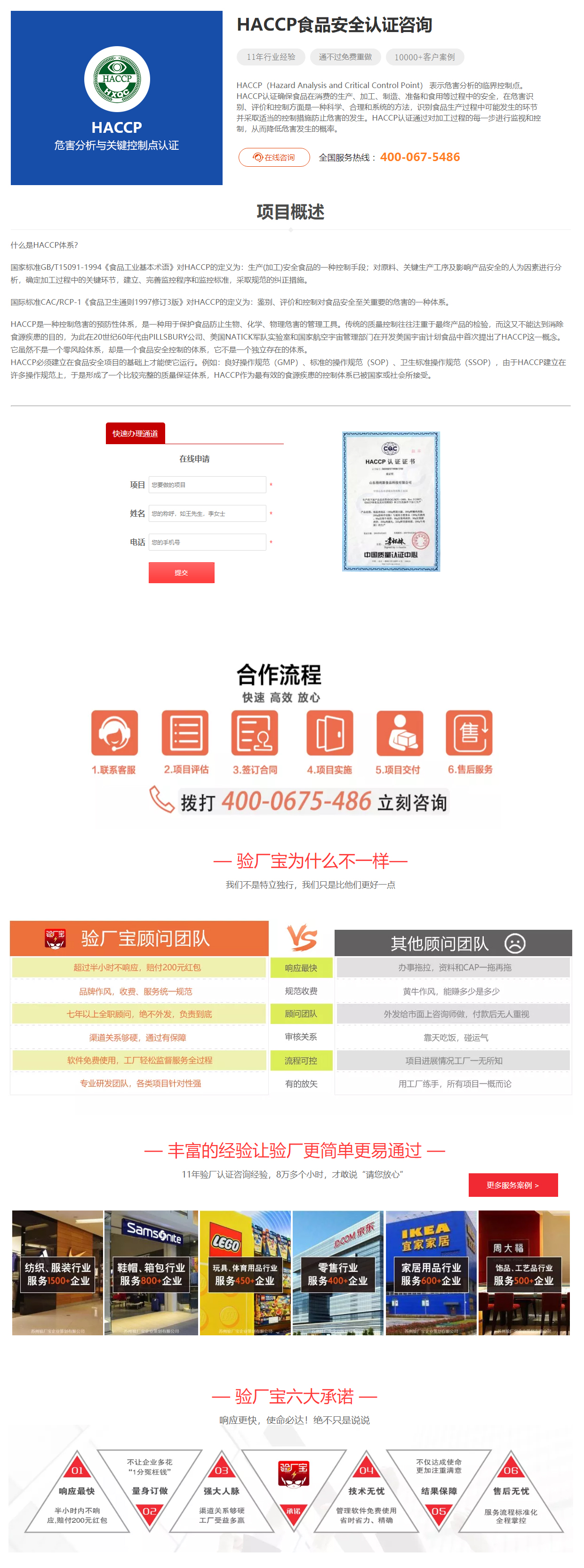 ISO9001质量体系认证-验厂宝.jpg